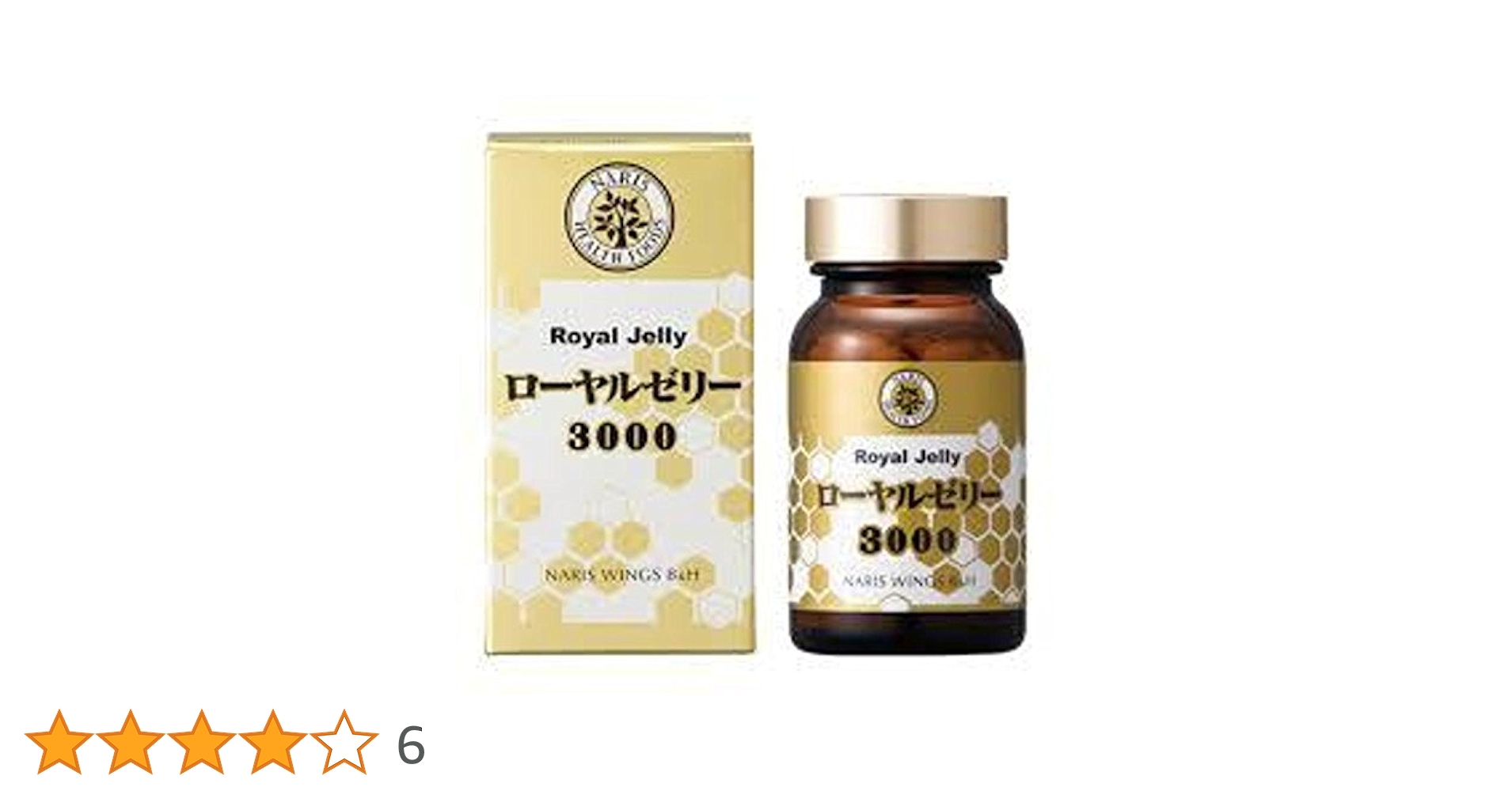 ナリス化粧品 - ナリス　調製ローヤルゼリー3000 120粒×2箱 ナリス化粧品 ナリス ローヤルゼリー3000（120粒入）×2箱 - メルカリ